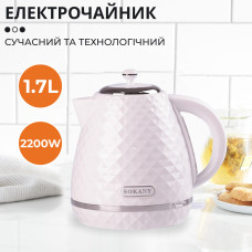 Электрочайник стильный дисковый 1,7 л 2200 Вт Sokany SK-1032 Белый