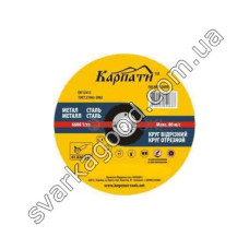 Диск зачистної Карпати 125х6, 0х22, 23