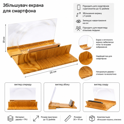 Увеличитель экрана для смартфона Enlarged Screen Magnifier освещенное дерево №0