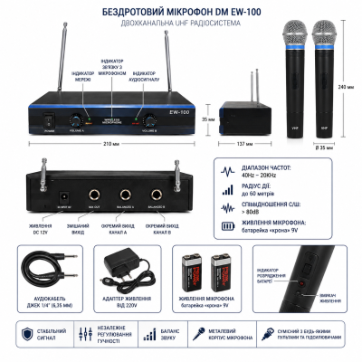 Беспроводной микрофон DM EW 100 №0