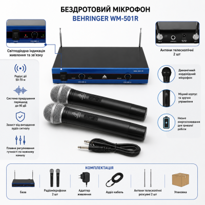 Беспроводной микрофон Behringer WM-501R №0