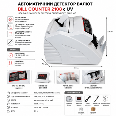 Автоматичний детектор валют Bill Counter 2108 c UV №0