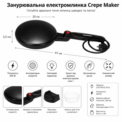 Заглибна електромлинка Crepe Maker №0