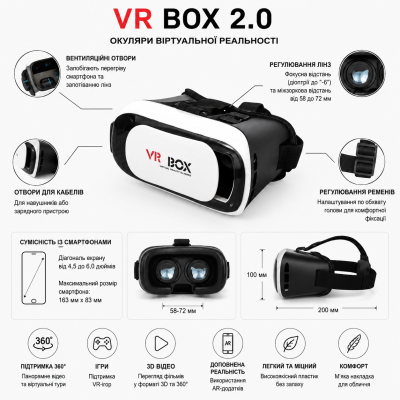 Очки VR BOX 2.0 с (виртуальная реальность) №0