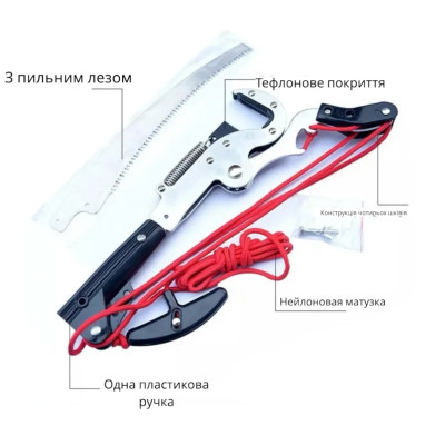 Висоторіз - сучкоріз телескопічний 2 в 1 №5