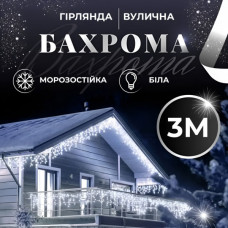 Гирлянда Бахрома 3*0,7 144 ламп (провод силикон черный) Белый Уличная