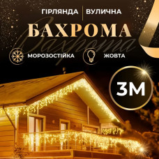 Гирлянда Бахрома 3*0,7, 100 лампы (провод черный силикон) Теплый белый Уличная