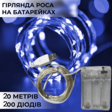 Гирлянда Роса, проволока на батарейках + USB: 20 ​​метров, Синий