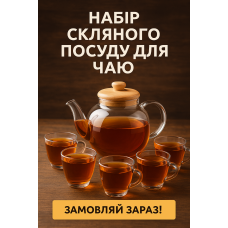 Стеклянный чайник для плиток +заварщик 2 в одном + 6 чашек