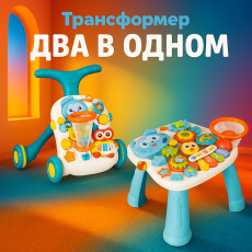Дитяча каталка-ходунки 2в1 Limo Toy HB 0008 AB з баскетбольним кільцем, ігровим столиком, бізібордом та музичним піаніно