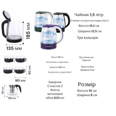Чайник электрический + Заварник (0,6л) и 4 чашки в подарок (по 150 мл) №5