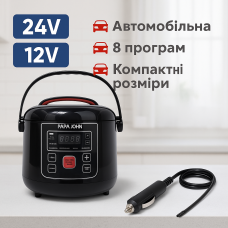 Автомобильная мультиварка на 8 программ.