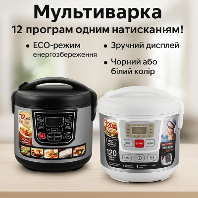 Мультиварка Пароварка Хлебопечь DOMOTEC 12 программ энергосберегающая №1