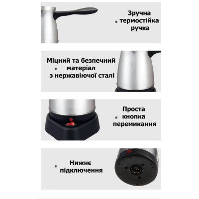 Кофеварка-турка Sokany SK-214 №1