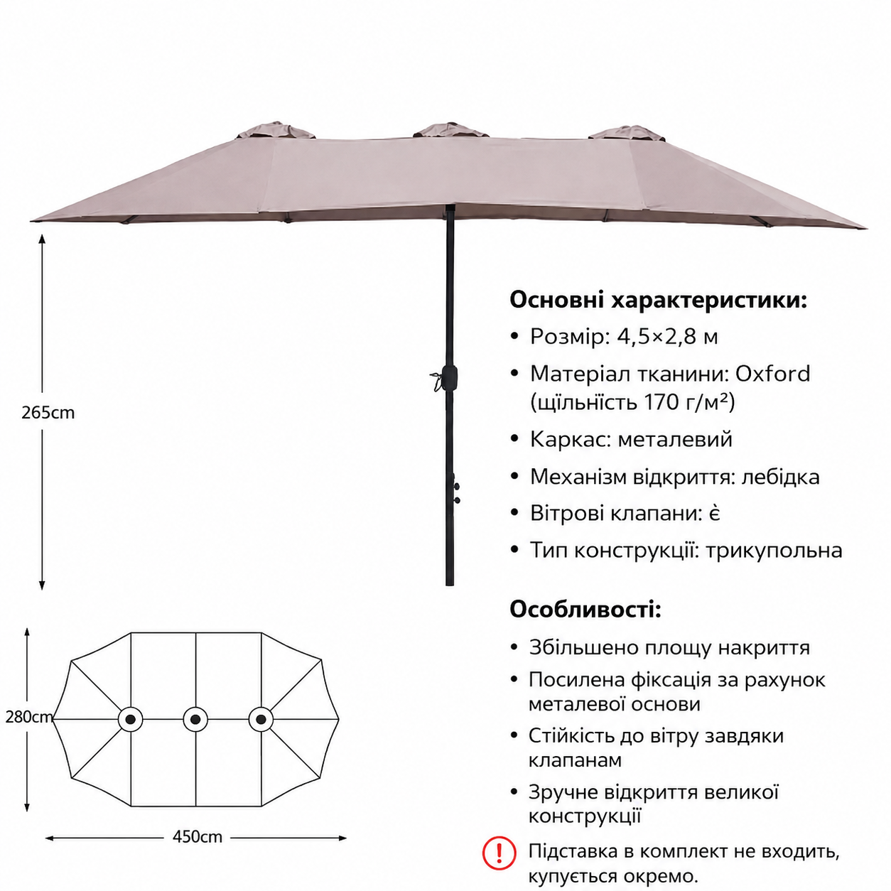 Трехкупольный торговый зонтик 4,5×2,8 м без подставки усиленным креплением