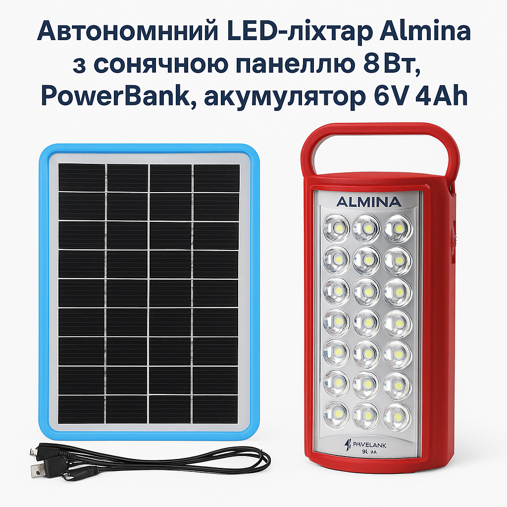 Автономный LED-фонарь Almina с солнечной панелью 8Вт, PowerBank, аккумулятор 6V 4Ah
