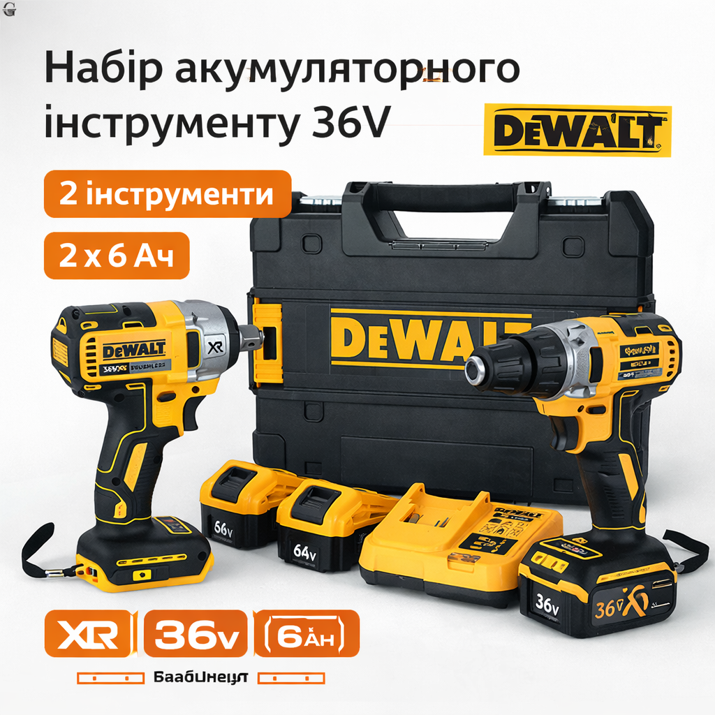 ГАЙКОВЕРТ DeWalt XR 36V+ ШУРУПОКРУТ