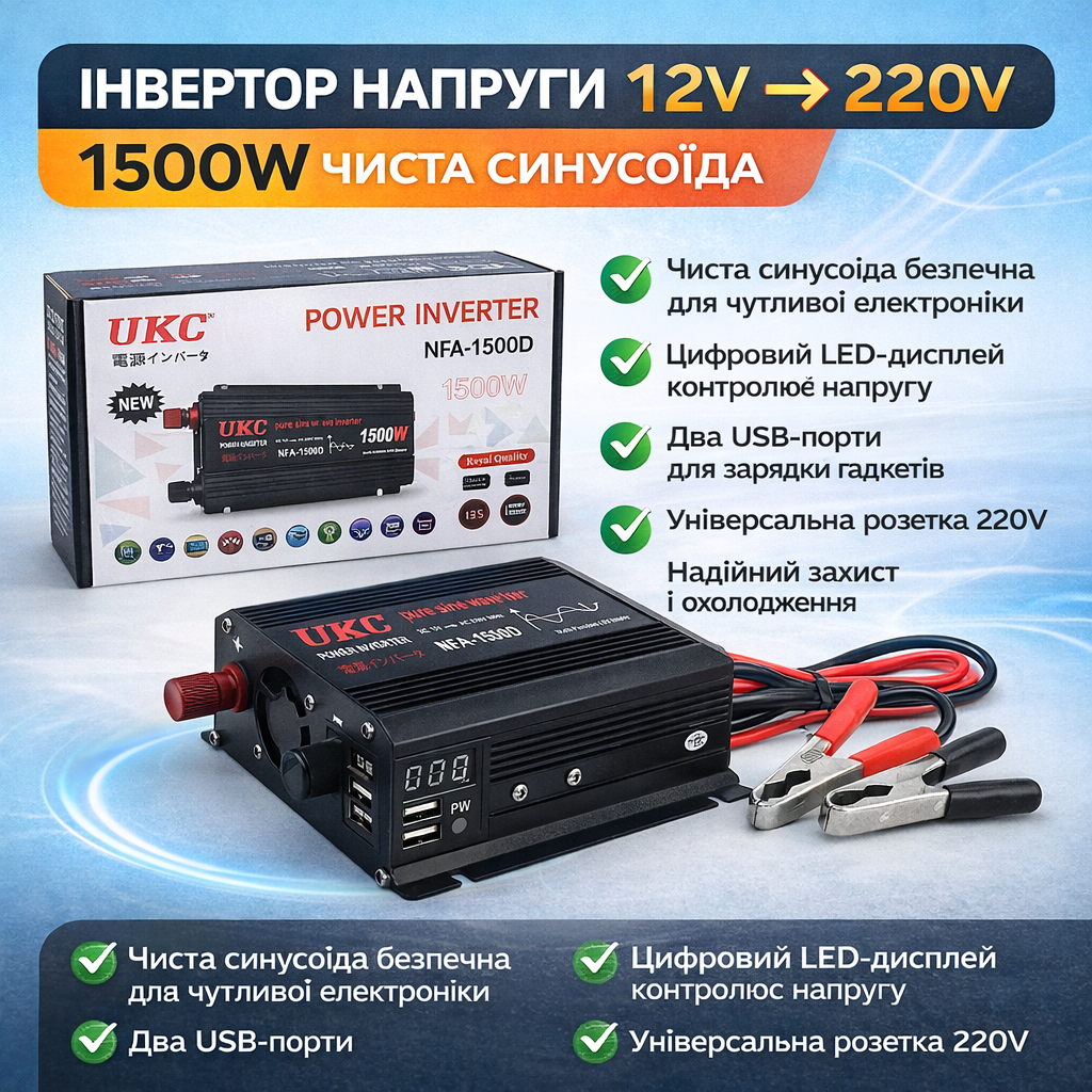 Инвертор напряжения UKC NFA-1000D 1000W (чистая синусоида) 12V → 220V
