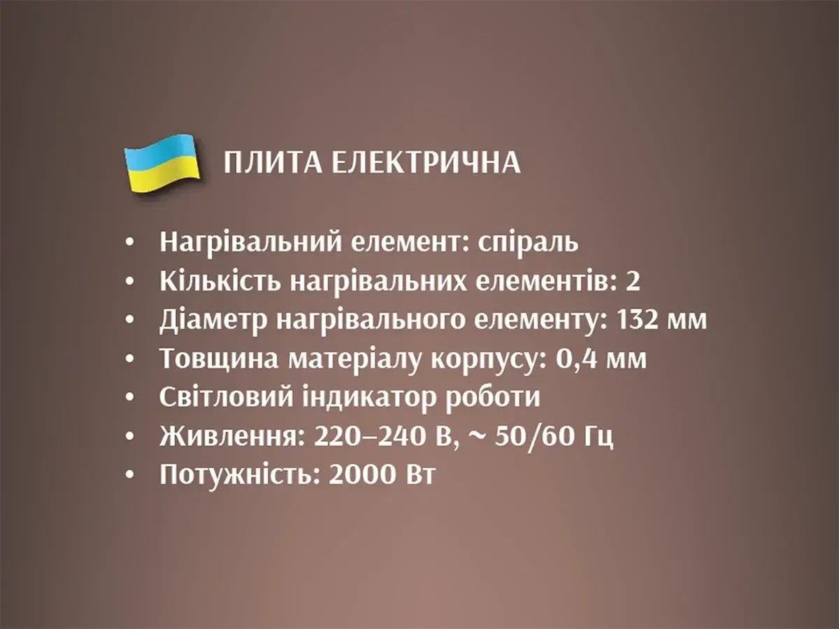 Електроплита настільна BITEK BT-9087B 2000 Вт на 2 спіральні конфорки з механічним керуванням