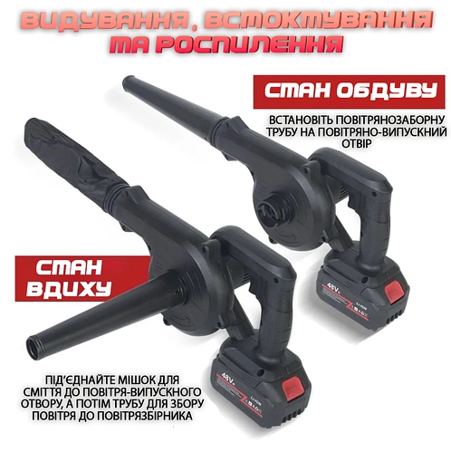 Аккумуляторная воздуходувка 2 в 1 слеш пылесос для сада BLOWER LY-4, 2 аккумулятора