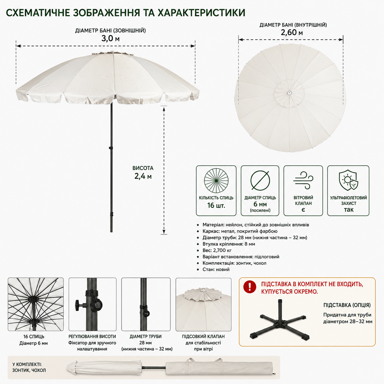Профессиональный торговый зонтик Monsen Standard Plus 3 м, 16 спиц