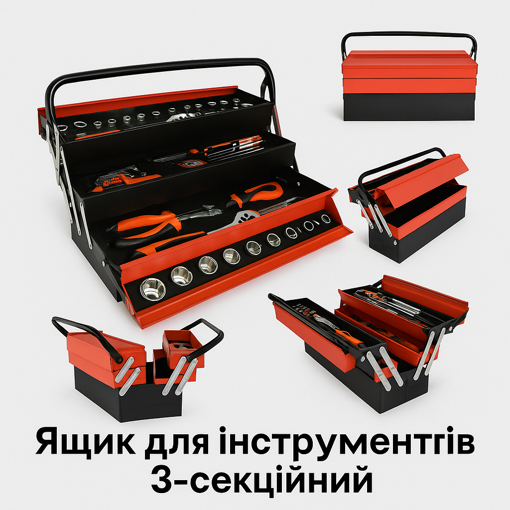 Набор инструментов в металлическом кейсе 3 секций, консольный ящик (красный+черный)