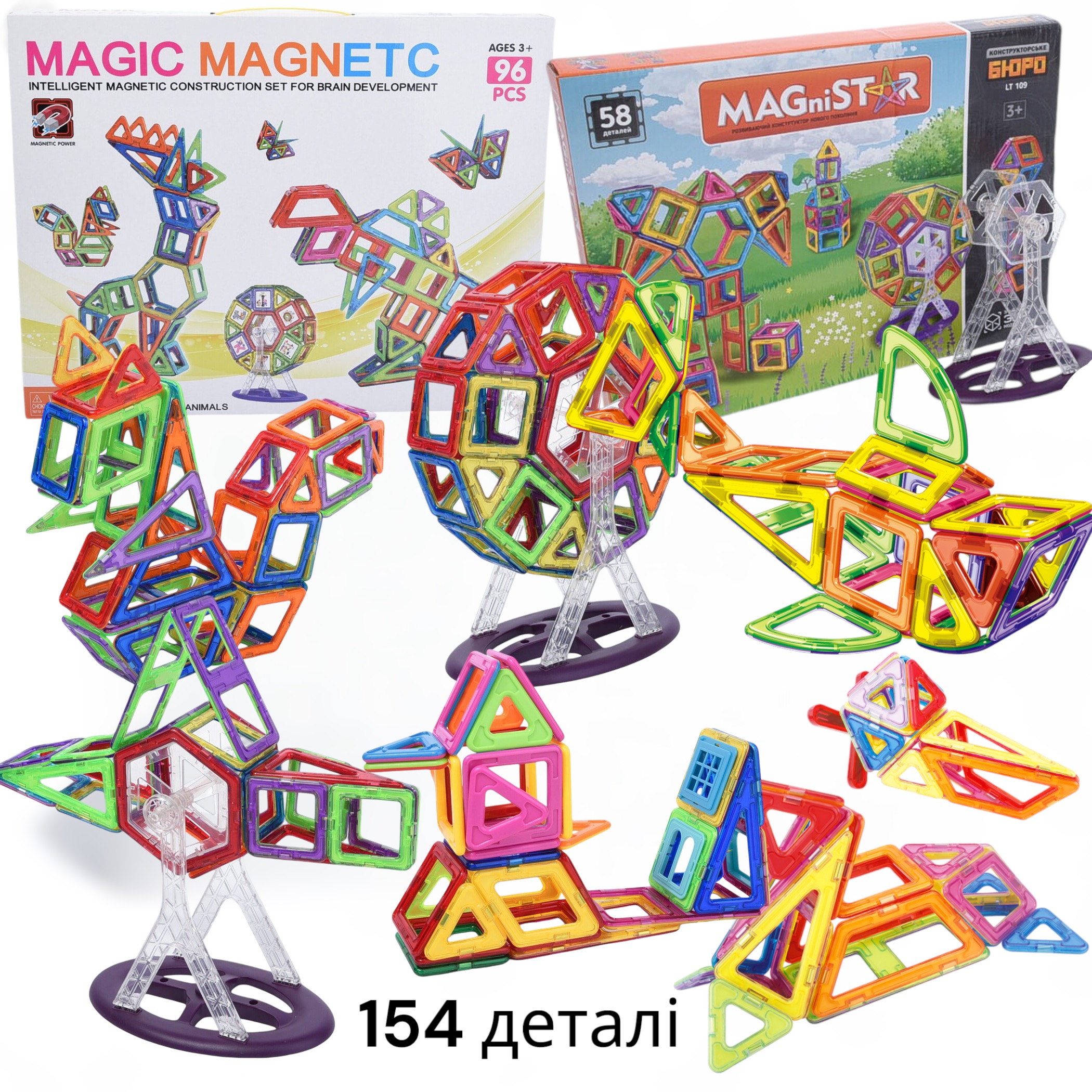 Магнітний конструктор Magical Magnet деталей 154
