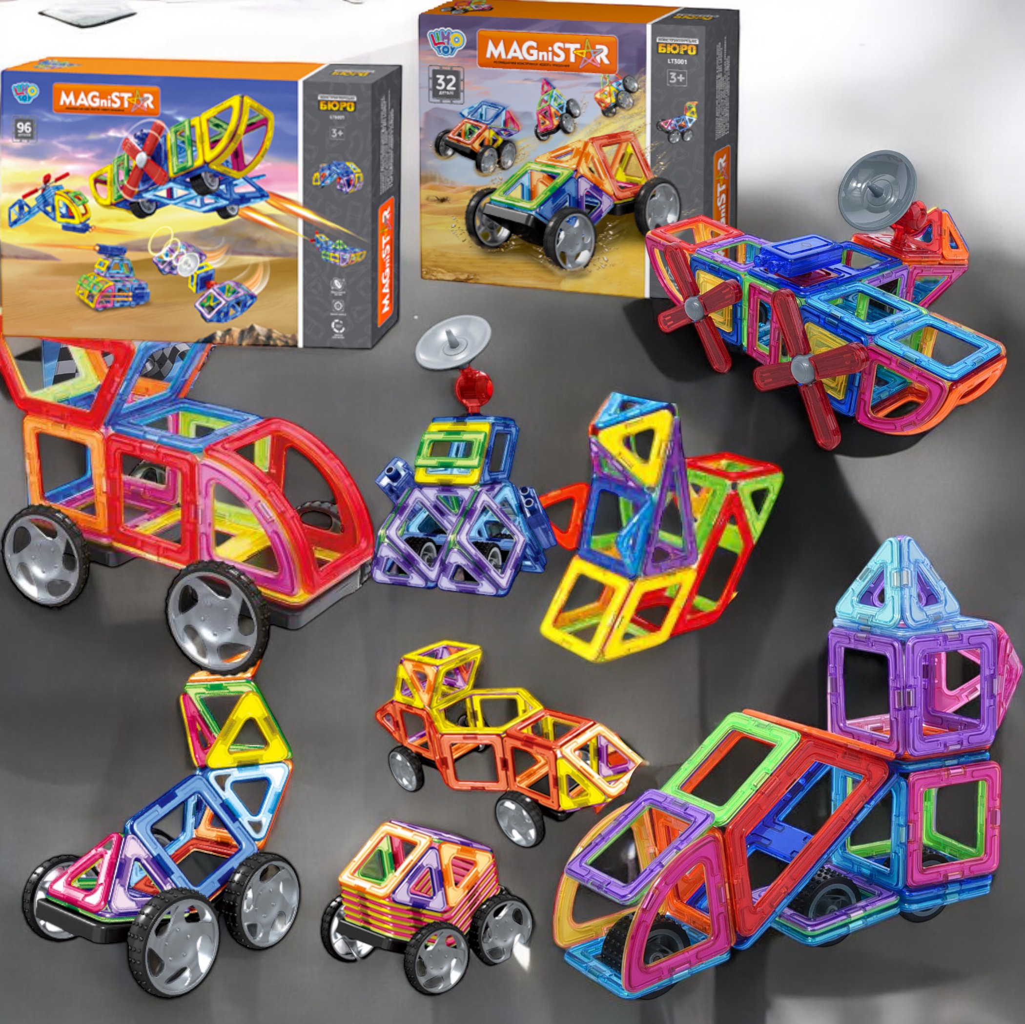 Магнітний,  конструктор транспорт, 128 деталей Magnit/Magical/LIMO TOY