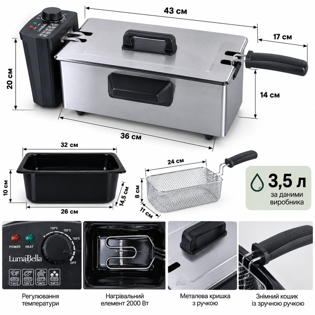 Електрична фритюрниця LumaBella LB-60002 3,5 л, 2000 Вт із регулюванням температури, кошиком та кришкою