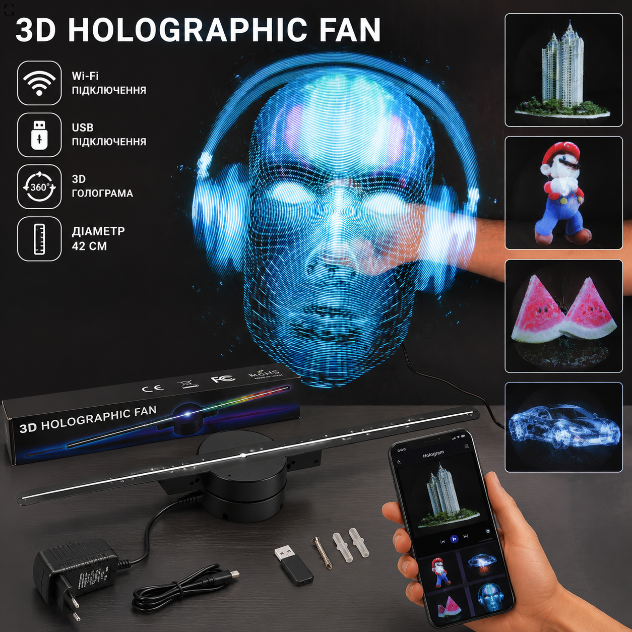 3D голографічний вентилятор 42 см Wi-Fi USB LED з підтримкою GIF-анімації та картки пам'яті