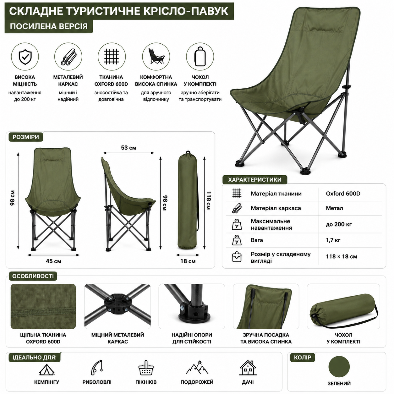     Складне туристичне крісло-павук Compact Outdoor Chair 100 кг з чохлом чорне