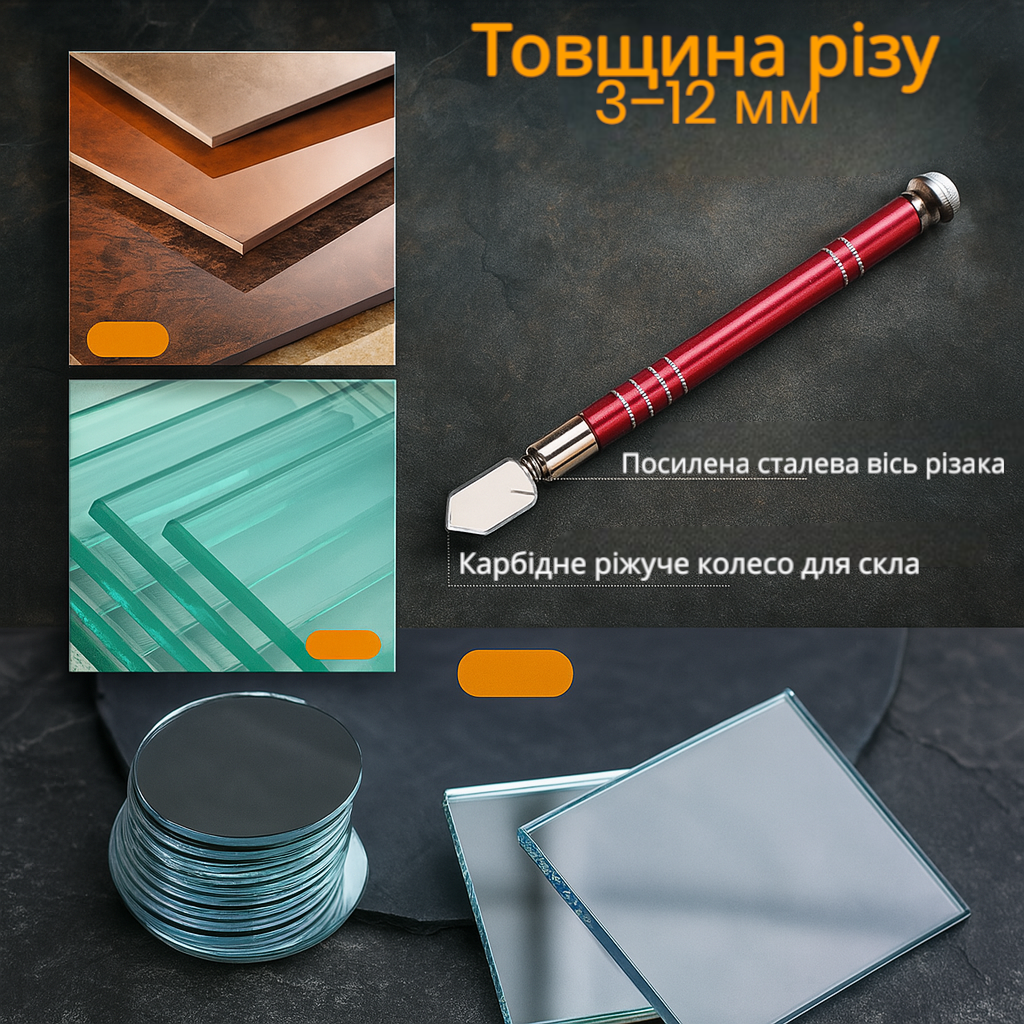 Стеклорез масляный роликовый 180 мм для стекла и плитки, с резервуаром для масла, цветной корпус.