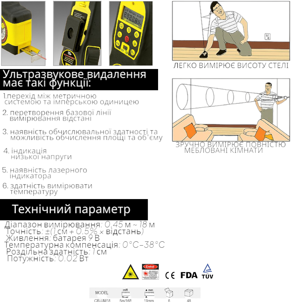 Дальномер ультразвуковой Giant CR-UM18 с лазером, рулеткой 5 м, термометром и встроенным уровнем.