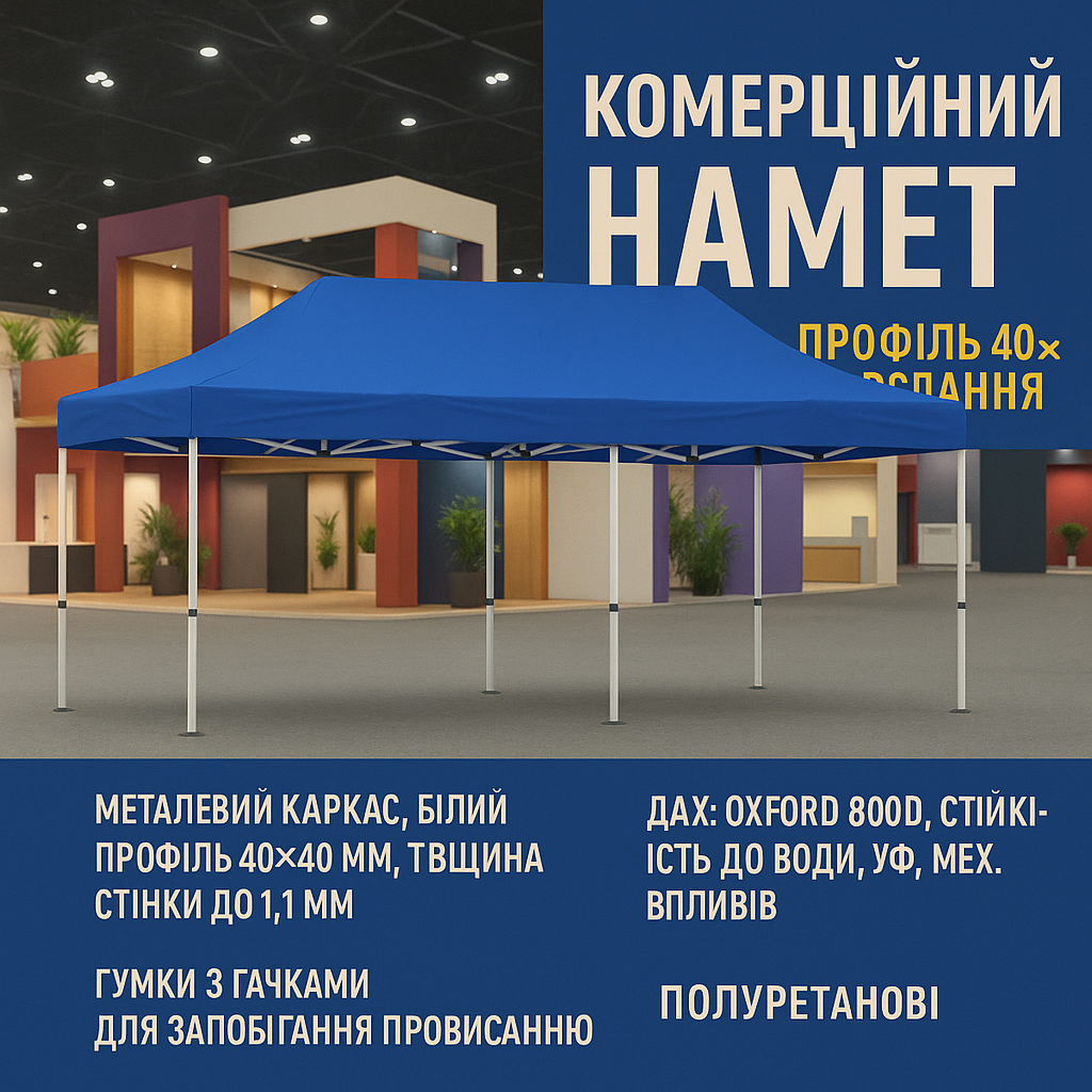 Раздвижная палатка 3х6 Усиленный каркас белый 40мм