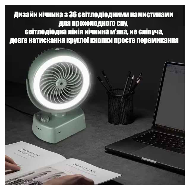 Настольный аккумуляторный вентилятор YT-M2028 с подсветкой и USB зарядкой, 3 в 1, зеленый