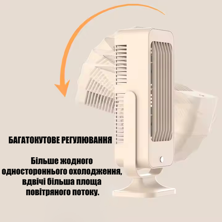 Акумуляторний вентилятор із підвійними лопатями МКС119, 1200 мАг, 3 швидкості, портативний, 5 Вт