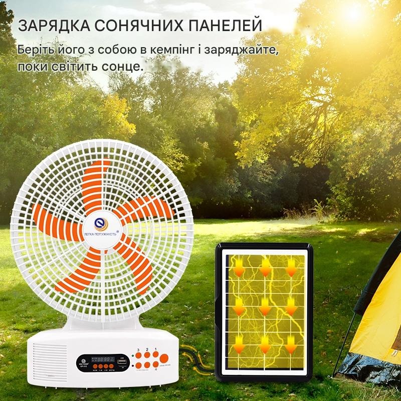 Вентилятор аккумуляторный 12″ EP-312 с солнечной панелью, Bluetooth, FM-радио и LED-подсветкой.
