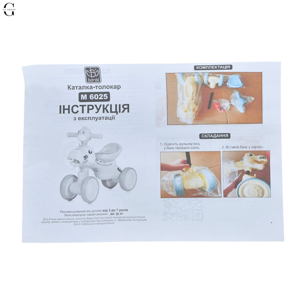 Каталка-толокар BAMBI M6025E-4 з підсвічуванням корпусу та рухомим динозавром, музичні ефекти