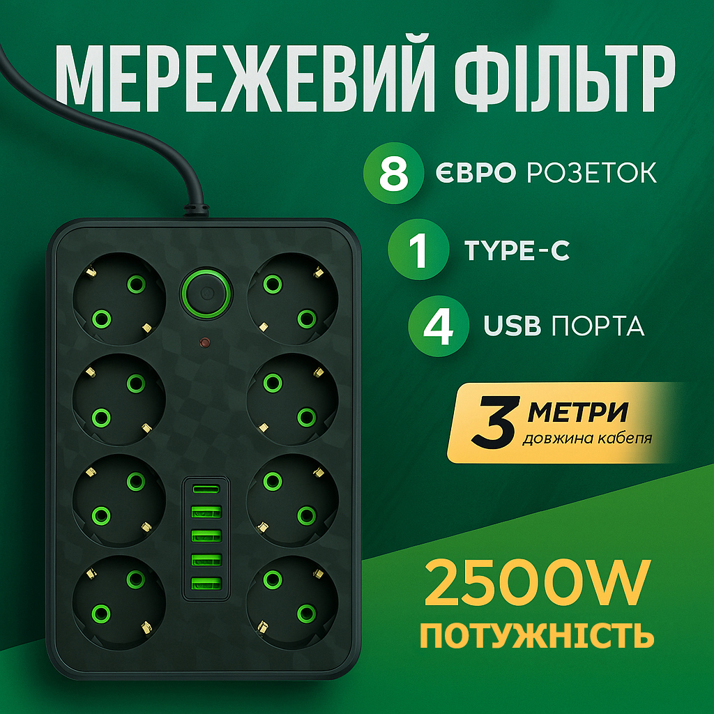 Сетевой фильтр 2500Вт, 3м, HG-2528 , Черный / Удлинитель с USB / Переноска-розетка