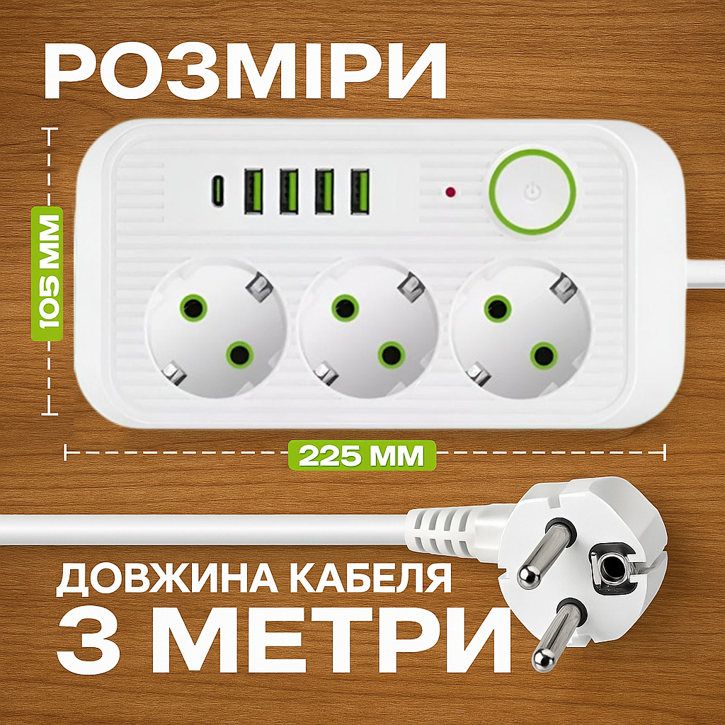 Сетевой фильтр Удлинитель с USB (3×220В+4×USB+1×Type-C), QL-1074U, Белый 3m