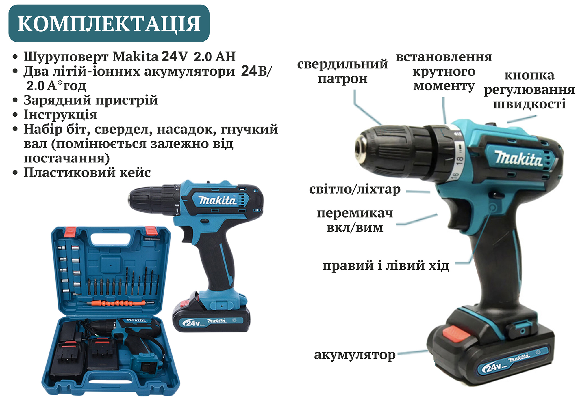 Шуруповерт Makita с двумя аккумуляторами 24V+ Браслет в подарок