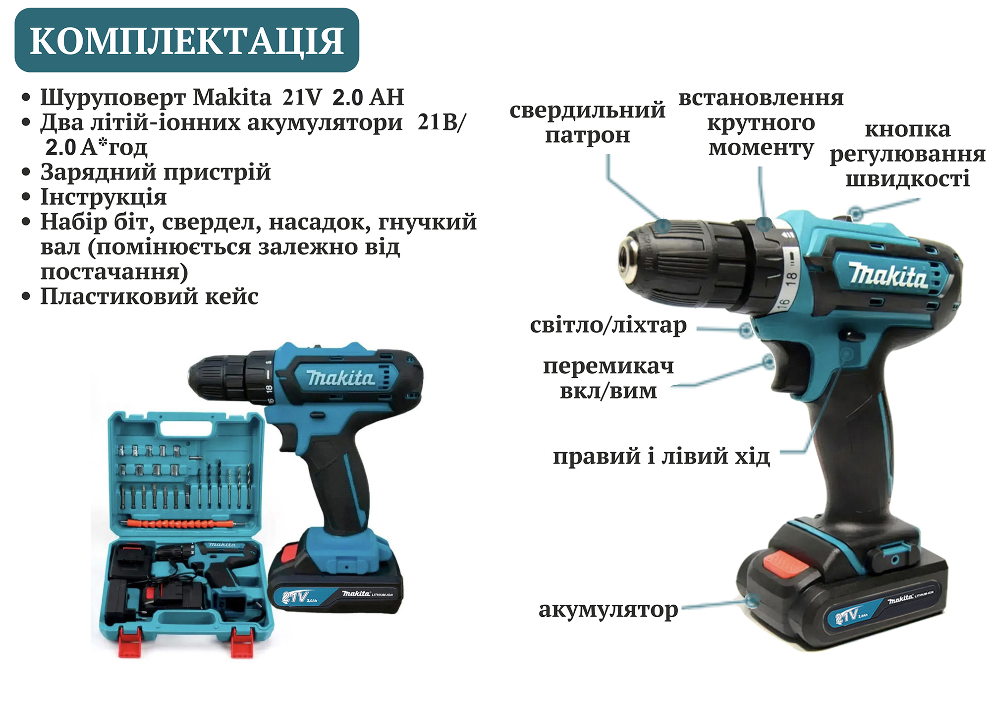 Шуруповерт Makita с двумя аккумуляторами 21V+ Браслет в подарок