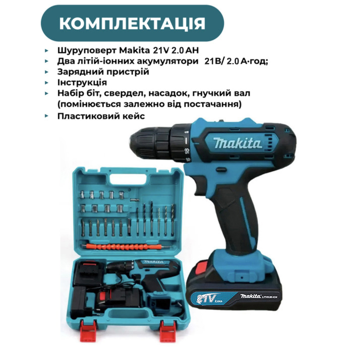 Шуруповерт Makita с двумя аккумуляторами 21V+ Браслет в подарок