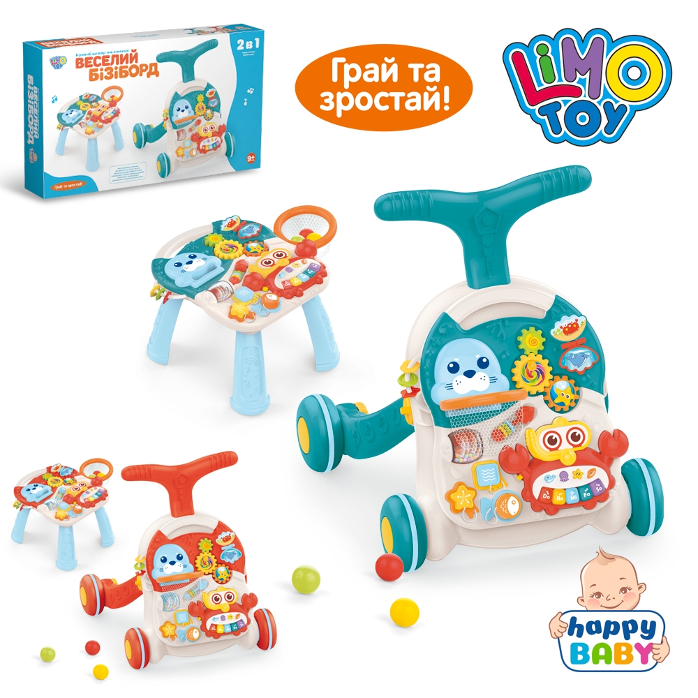 Детская каталка-ходунки 2в1 Limo Toy HB 0008 AB с баскетбольным кольцом, игровым столиком, бизибордом и музыкальным пианино