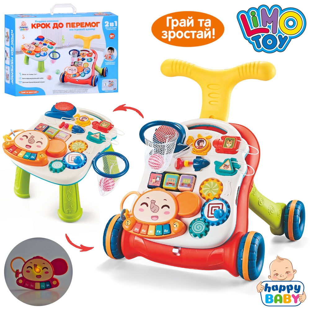 Дитячі каталка-ходунки LimoToy 2в1 HB 0048, ігровий центр, музична панель, баскетбольне кільце