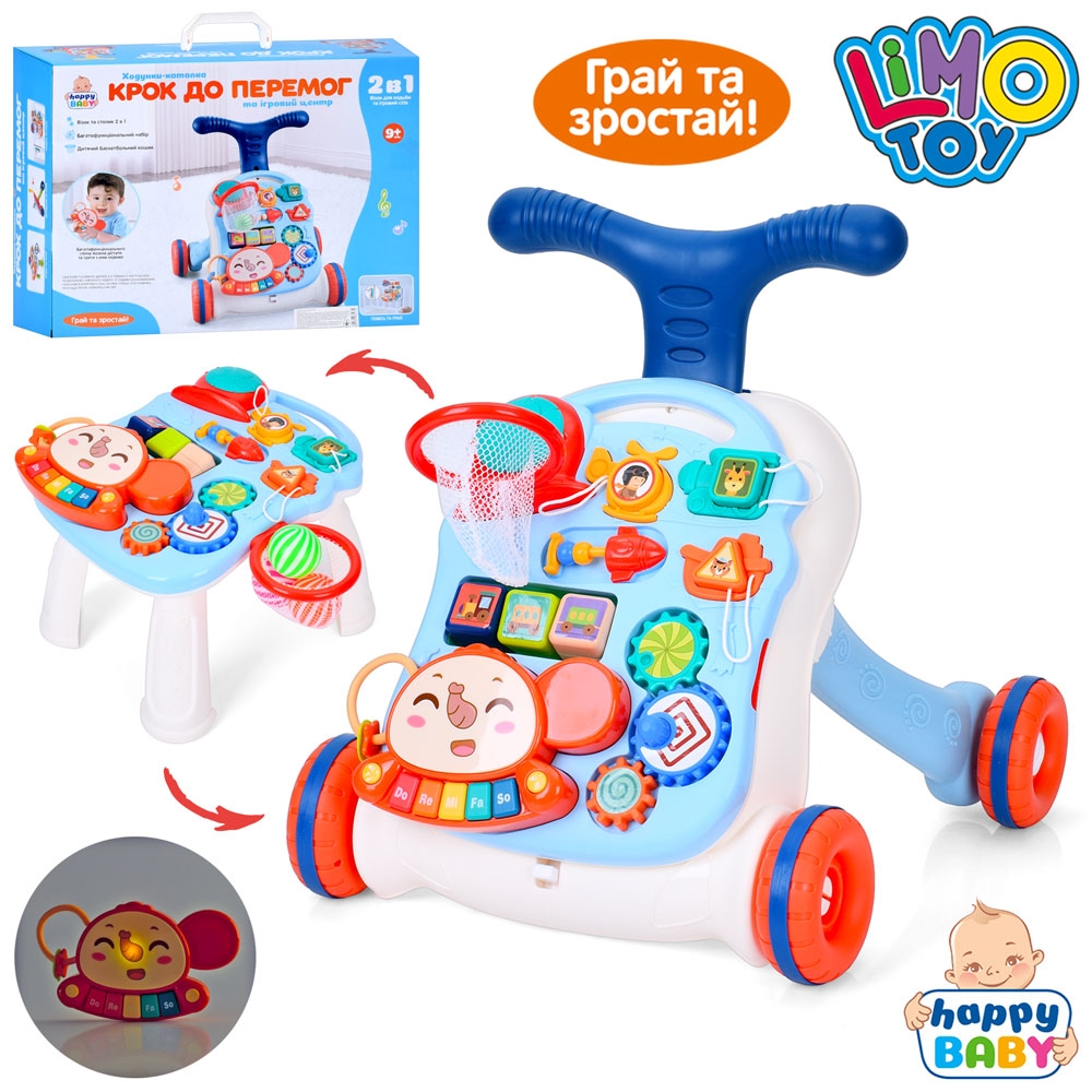 Детские каталка-ходунки LimoToy 2в1 N6038B, музыкальная панель, баскетбольное кольцо, развивающий центр
