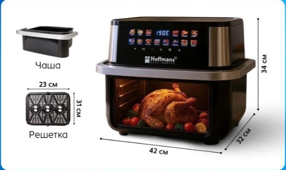 Аерофритюрниця Hoffmans HM-792 15L 2400W з 12 програмами, тефлоновим покриттям та сенсорним керуванням