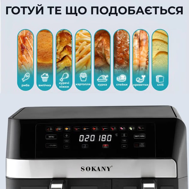 Аэрогриль 11 литров аэрофритюрница Sokany мультипечь 2800 Вт аэропечь паровая фритюрница настольная