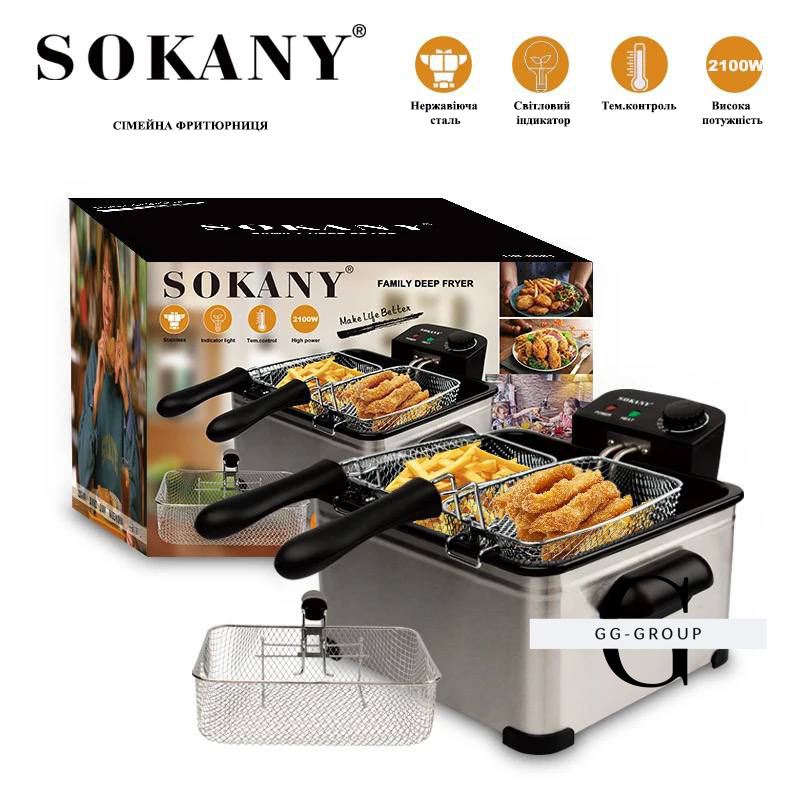 Фритюрниця електрична 5 л 2100 Вт професійна фритюрниця SOKANY