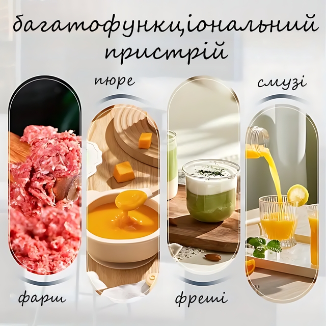 Блендер Hoffmans HM-8047 5-в-1 1000 Вт з 20 швидкостями та насадками для подрібнення та змішування